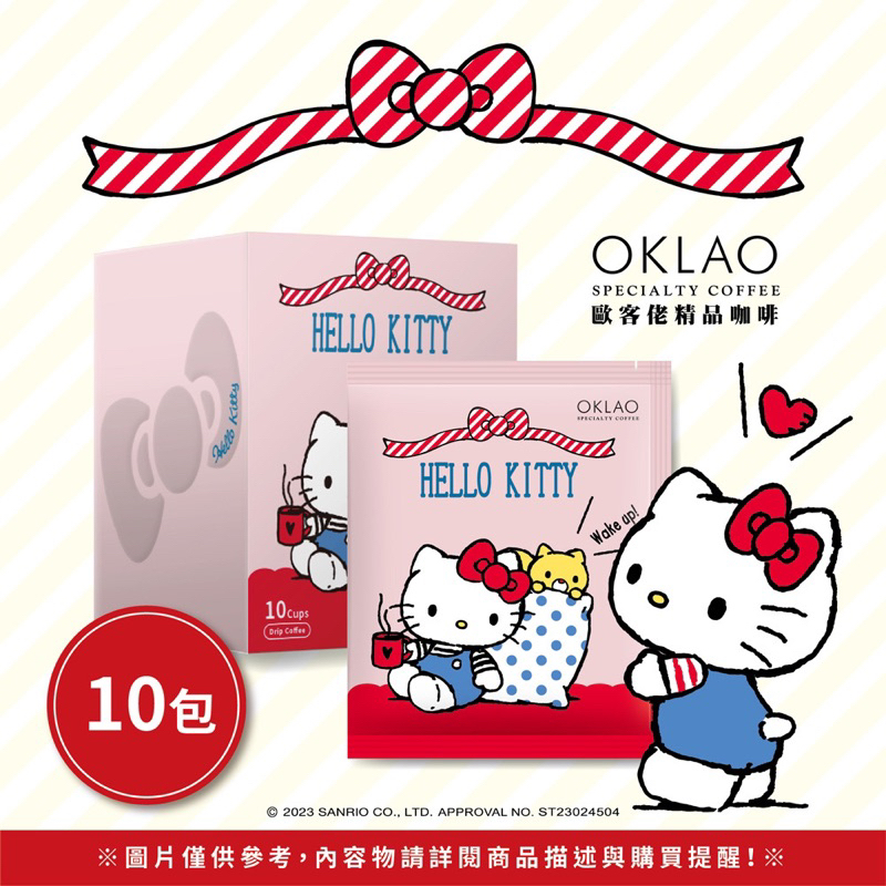 歐客佬X Hello Kitty濾掛式咖啡耳掛禮盒 巴拿馬 波奎特 花蝴蝶 中烘焙(10包/盒）