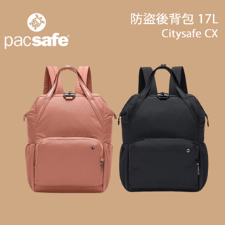 【PacSafe】Citysafe CX 防盜後背包 17L