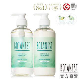 BOTANIST 植物性清爽洗髮精/潤髮乳(清爽柔順型) 490ml｜2023年版