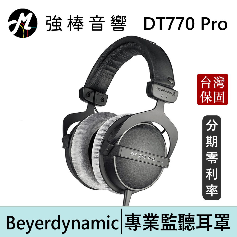 dt770 pro的價格推薦 - 2026年4月 | 比價比個夠BigGo