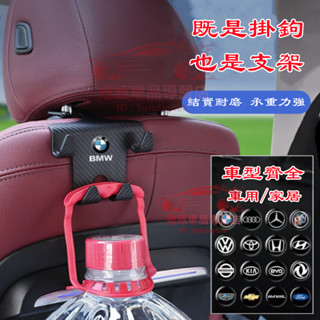 車用掛鉤 後座手機架 多功能收納掛鉤 汽車座椅後背掛鉤 豐田本田日產馬自達福特福斯現代寶馬奧迪富豪凌志三菱通用儲物兜掛鉤