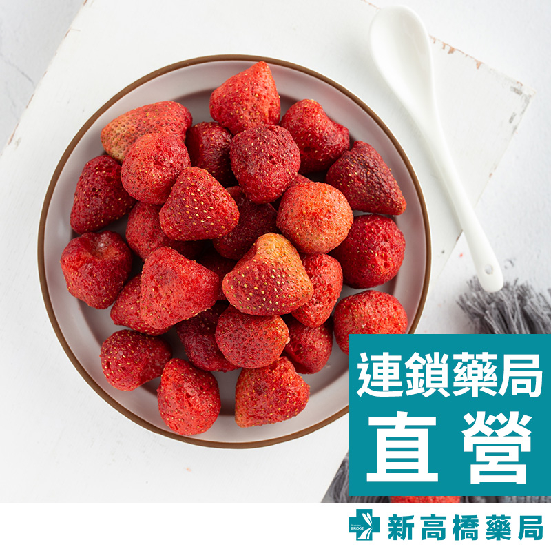 玖玥 紫蝶草莓凍乾脆 100g【新高橋藥局】果乾 草莓乾／效期：2024.06