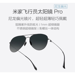 米家飛行員太陽眼鏡 Pro 米家經典方框太陽眼鏡 太陽眼鏡 偏光鏡片 抗紫外線 大鏡框漸變灰 尼龍偏光