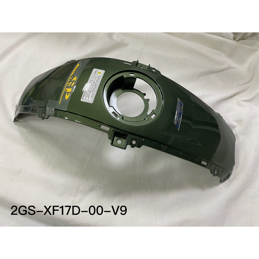 『米高貿易』YAMAHA原廠零件 FZS 150 V2 2GS-XF17D 油箱上罩(黑/綠)