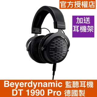 Beyerdynamic 監聽耳機 DT1990 Pro 德國製 公司貨2年保固 加送木質耳機架/原廠硬盒