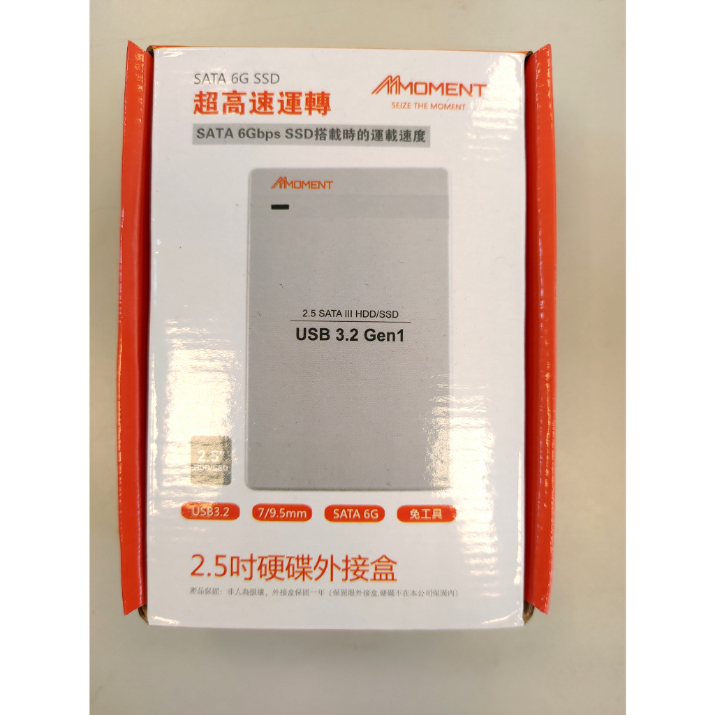 全新2.5吋硬碟外接盒usb3.0 白色附usb傳輸線免工具安裝