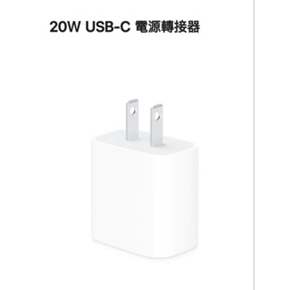 Iphone Apple 20W USB-C 電源轉接器原廠公司貨一年保固