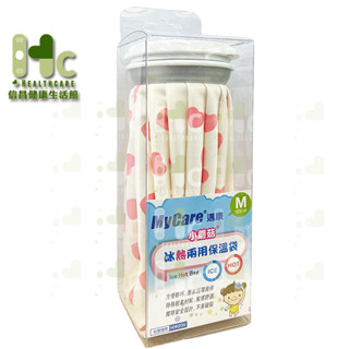 小蘑菇冷熱兩用保溫袋 M（9吋／1800ml）冰溫兩用敷袋、熱敷袋、冰敷袋 ~臺灣製造~