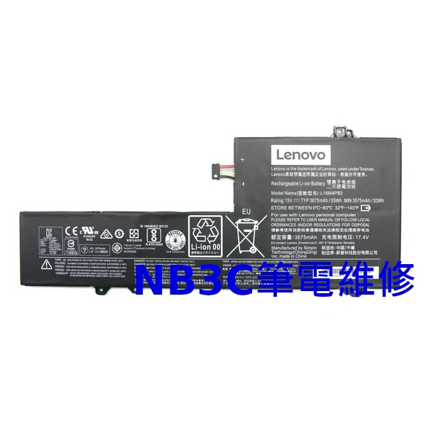 【NB3C筆電維修】 Lenovo IdeaPad 720S-14IKB V720-1 電池 筆電電池 L16M4PB2