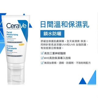 CeraVe 適樂膚 日間溫和保濕乳SPF30 Moisturizing Lotion (AM) 52ml 26效