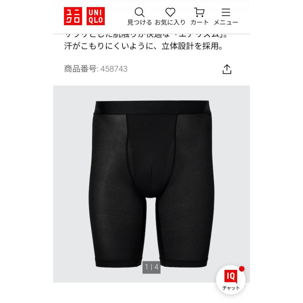 日本uniqlo 男AIRism內褲(長版)