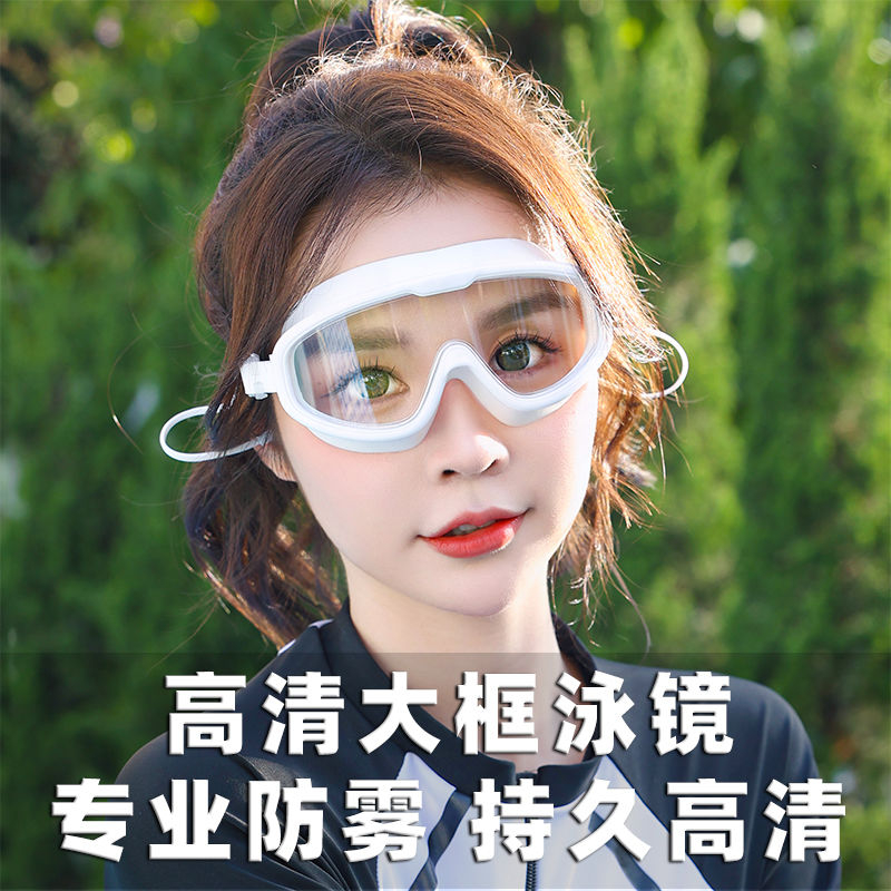 泳鏡泳帽 防霧泳鏡 防霧麵鏡 大框游泳眼鏡 游泳眼鏡 潛水泳鏡 大框泳鏡 成人泳鏡 防霧泳鏡 高清 平光泳鏡 遊泳鏡度數