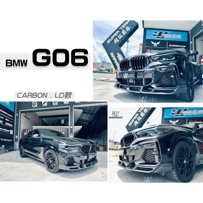 超級團隊S.T.G BMW G06 X6 M包專用 LD款 碳纖維 卡夢 前下巴 後下巴含尾管 側裙 葉子板風刀