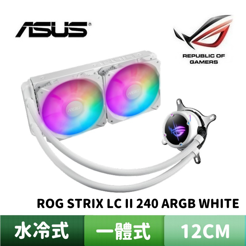 ASUS 華碩 ROG STRIX LC II 240 ARGB White Edition 一體式水冷式散熱器