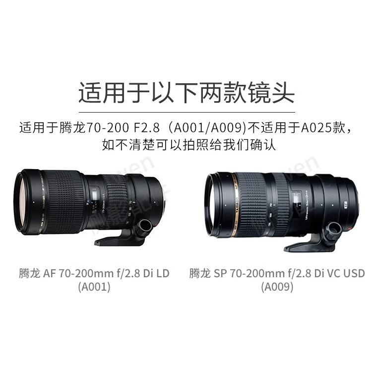 台南現貨for Tamron副廠 HA001 遮光罩 適用A001 A009 70-200mm f2.8可反扣