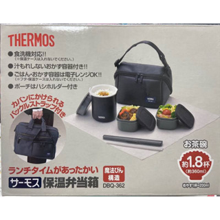 THERMOS 膳魔師保溫便當盒 DBQ-362 SP-2205