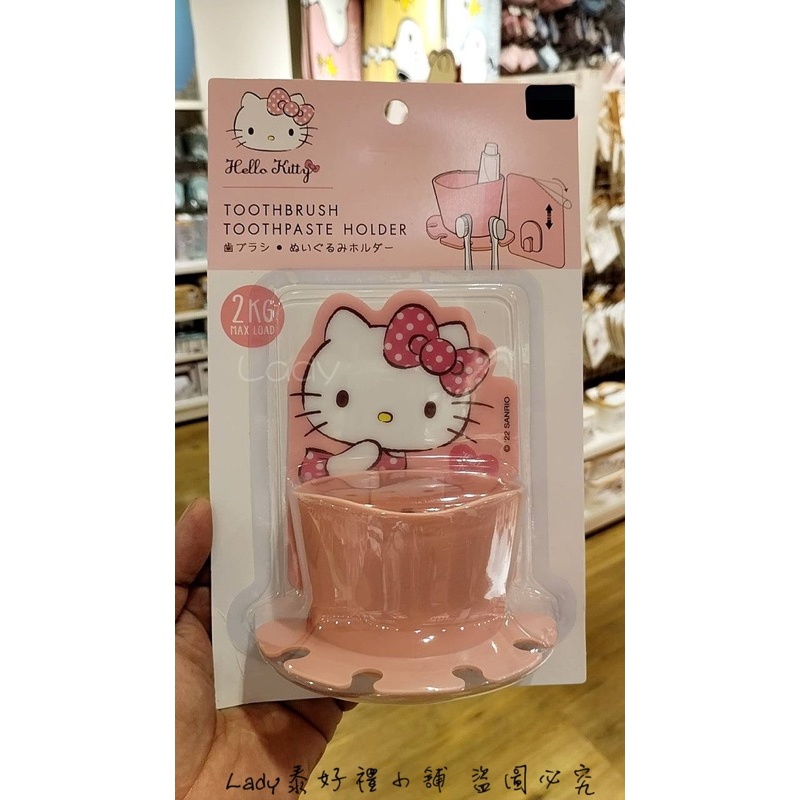 泰國🇹🇭正版 三麗鷗Kitty 浴室牙刷牙膏架 小物收納架