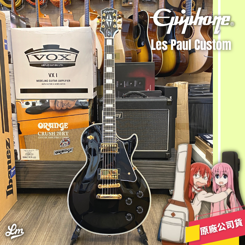 【LIKE MUSIC】孤獨搖滾  Epiphone Les Paul Custom Ebony 電吉他 黑卡