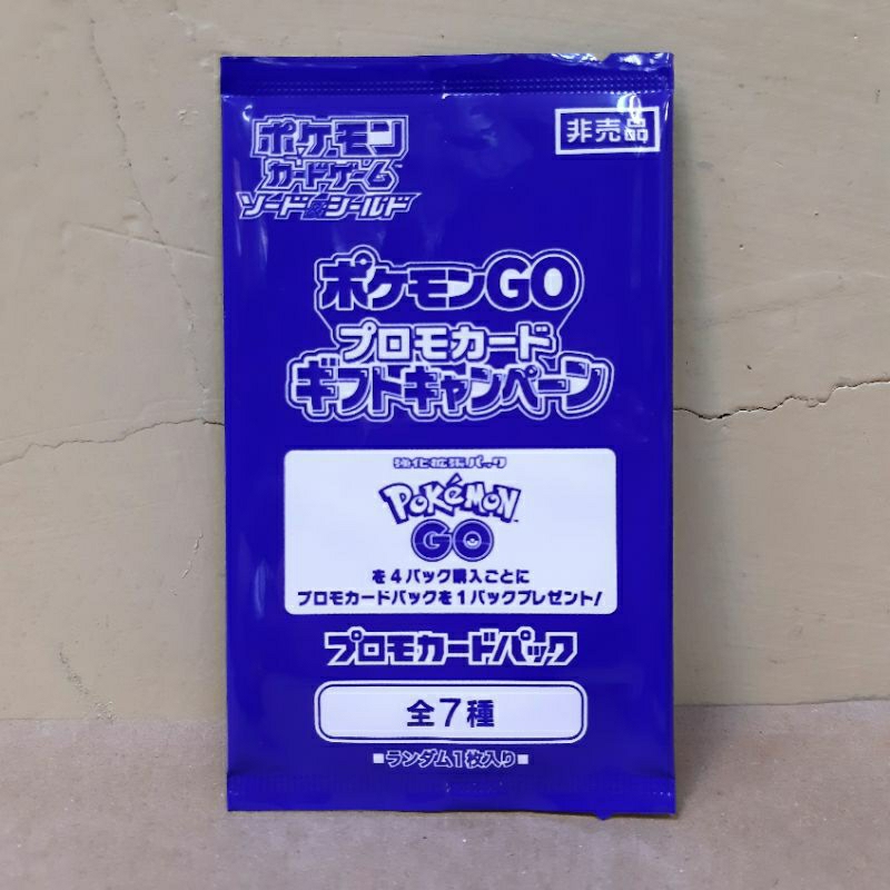 DSC☆日版 寶可夢擴充包 Pokémon GO 特典 PR包 PTCG 補充包 強化包 卡片 卡包 一包1張 全新
