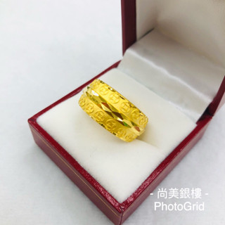 尚美銀樓 9999純金 可分12期 5錢 黃金戒指 古錢圖案 古錢戒指 五錢戒指 5錢戒指 五錢 黃金 戒指
