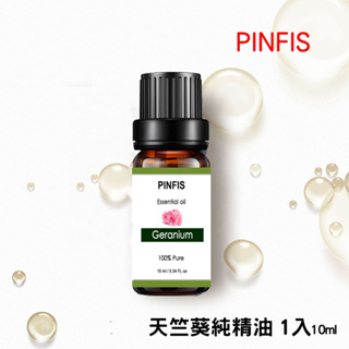 【品菲特PINFIS】植物天然純精油香氛精油-天竺葵10ml