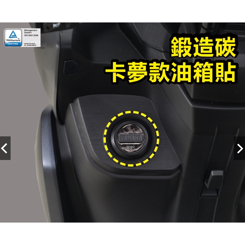 【WP MOTO】YAMAHA FORCE 2.0 21-22 卡夢款/鍛造碳油箱蓋貼 油箱蓋貼 DMV