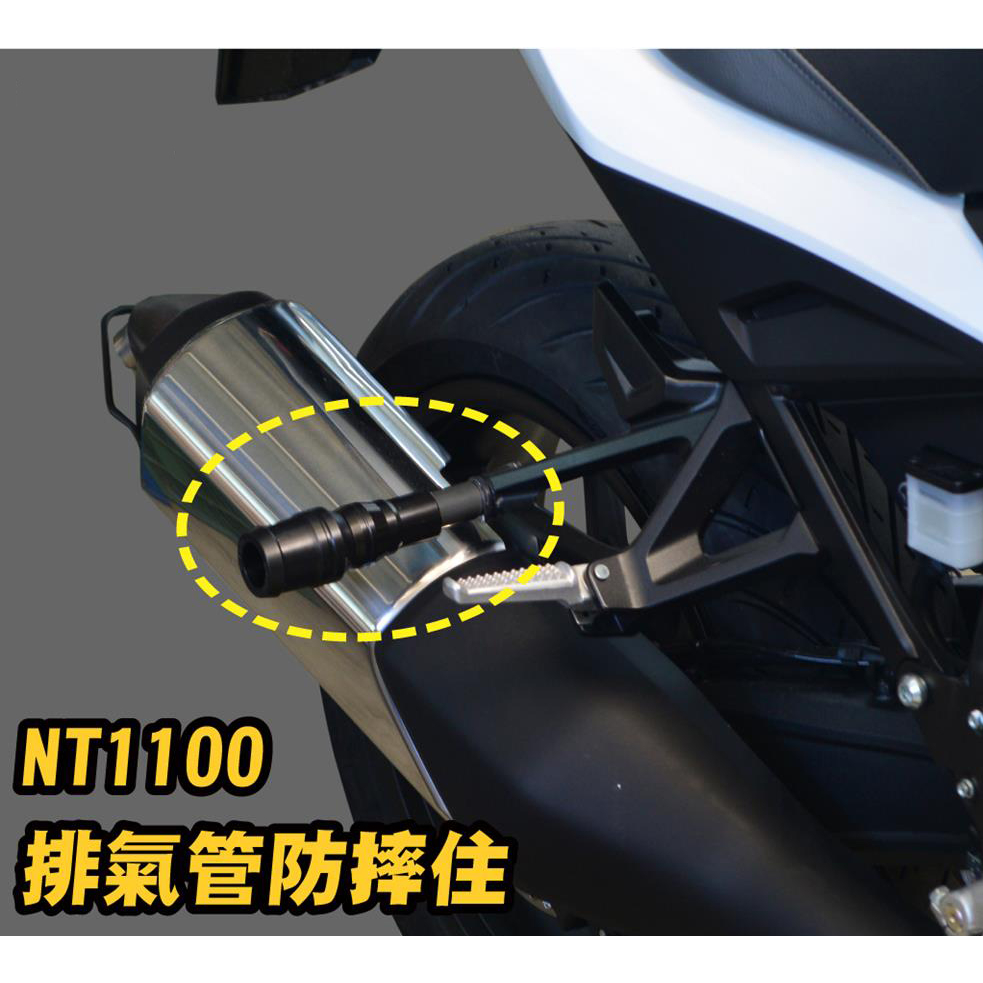 NT1100防摔球 適用於 本田 NT1100車身防倒球 1100 防倒球 NT 1100車身保桿