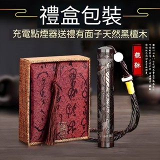2025開箱驚喜✨檀木吹氣打火機 禮盒包裝 古代火摺子 防風電子點煙器 個性USB打火機 父親節 聖誕節 禮盒 生日禮物