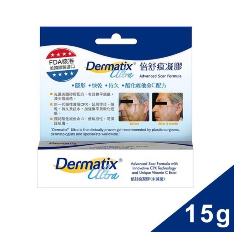 Dermatix倍舒痕凝膠15g