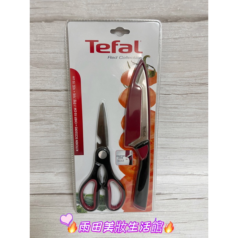🔥🔥🔥現貨☞ tefal法國福特不鏽鋼剪刀2件組（紅）新
