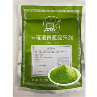 🌾葉記🌾派德抹茶粉Green Tea Powder 500g