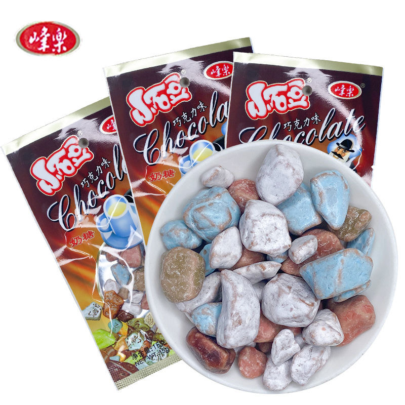 【吖米吖米】小石頭奶糖 小石豆 15g 彩色巧克力味石頭 巧克力味奶糖  峰樂小石頭糖 爆款推薦