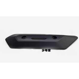 【少年家】SYM 三陽 原廠 MAXSYM 400 ABS MAXSYM 400 ABS 排氣管尾管 排氣管護片 前段
