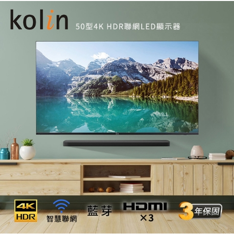 ✿聊聊最便宜✿全台配裝✿全新未拆箱 KLT-50EU10【Kolin歌林】50吋 HDR 4K聯網LED液晶電視+視訊盒