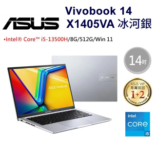 雪倫電腦~ASUS VivoBook 14 X1405VA-0051S13500H 冰河銀 聊聊問貨況
