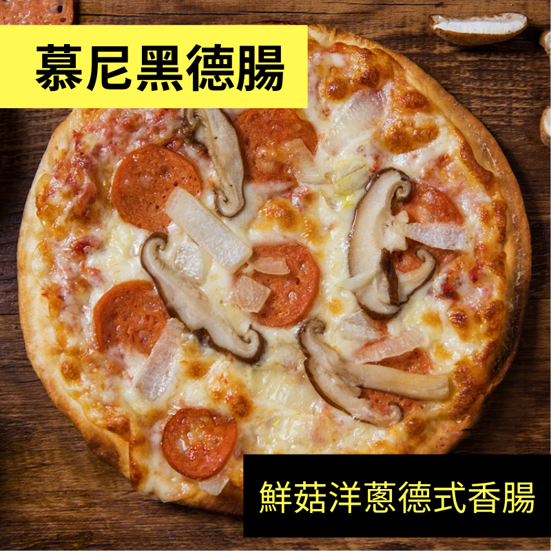怪獸6吋冷凍披薩 | 10種口味 | 任選5片特價530元 | 美式手工薄脆披薩Pizza