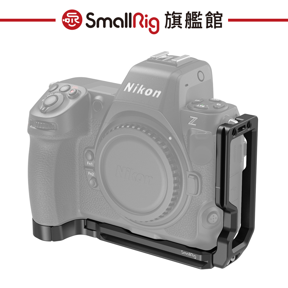 SmallRig 3942 Nikon Z8 L型支架 公司貨