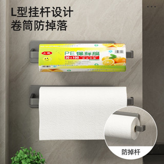 廚房紙巾架 抹布架 卷紙架 置物架 紙巾架 浴室毛巾架 衛生紙架 免打孔壁掛架 捲筒紙巾架 保鮮膜抹布收納架