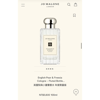 Jo malone 英國梨與小蒼蘭香水 100ml