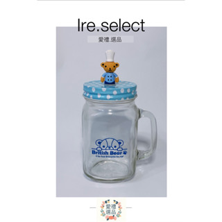 【ire愛禮選品】現貨🔥British Bear英國熊｜造型梅森杯｜玻璃杯｜梅森瓶｜玻璃瓶｜梅森罐｜玻璃罐｜450cc