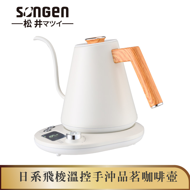 【SONGEN】松井日系飛梭溫控手沖品茗咖啡壺/電水壺/快煮壺(SG-103HB(W))