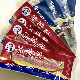 【升升】外銷日本益生菌鰻魚豪華綜合家庭組(鮮鰻片 333G/3尾 蒲燒鰻 333G/4尾) 無禮盒