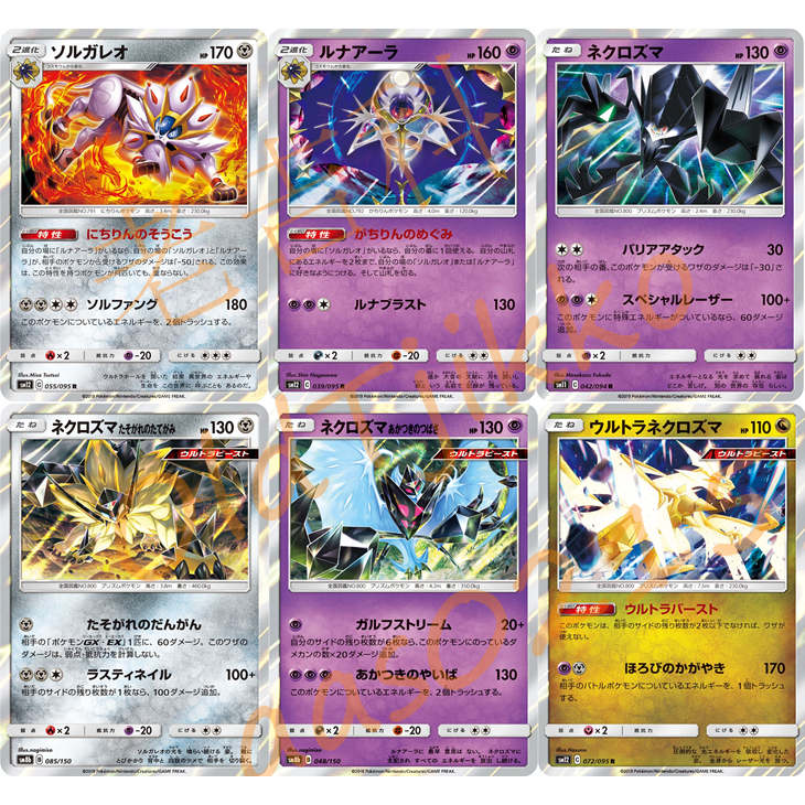老吉科🌲 Pokémon TCG PTCG 日版SM系列 閃卡 R 神獸 索爾迦雷歐 露奈雅拉 奈克洛茲瑪 寶可夢卡牌