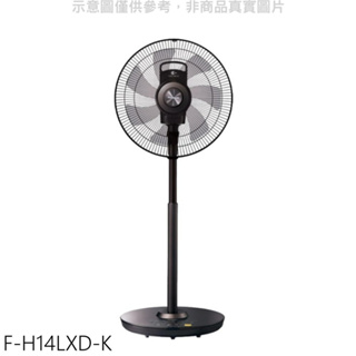 《再議價》Panasonic國際牌【F-H14LXD-K】14吋DC變頻電風扇