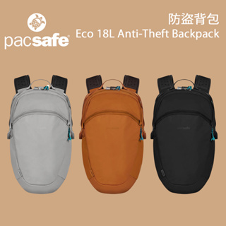 【PacSafe】Eco 18L Anti-Theft Backpack 防盜背包