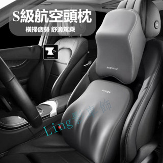 3D車用 辦公 頭枕腰靠 立體舒適 S+護頸枕 靠枕 汽車 記憶棉 座椅枕頭 開車護腰靠墊 腰託 減壓舒適 透氣四季通用