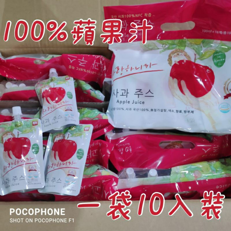 韓國初森100%蘋果汁100m l(10入/袋裝）