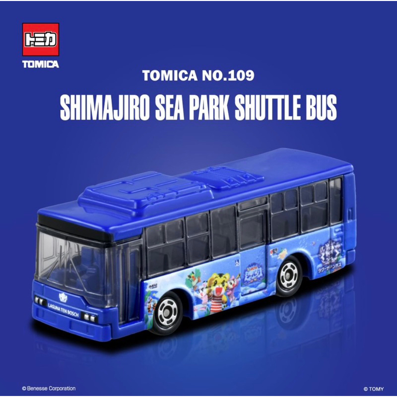 【翔運動】附發票 新車 TOMICA 多美 NO.109 三菱 FUSO 島代海洋公園接駁巴士 巧虎巴士