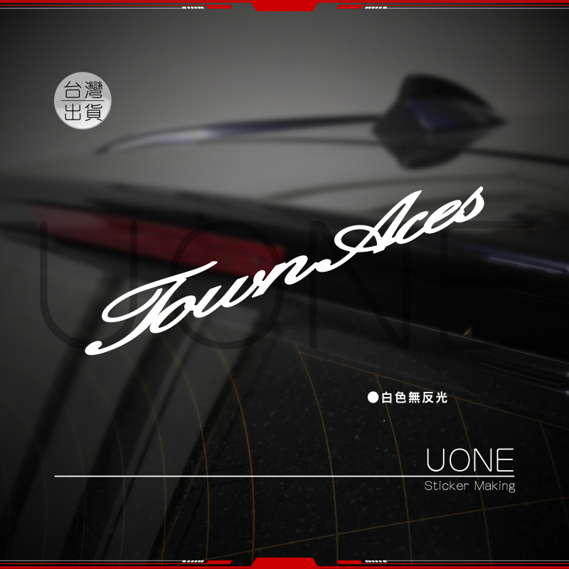 UONE 貨號154-J Town Ace 車貼 汽車貼紙 後擋貼紙 車門貼紙