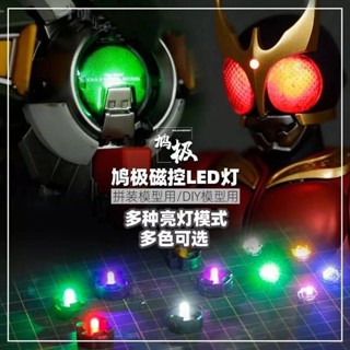 臺中寶寶 現貨 鳩極 燈組 鋼彈專用 燈爐 贈電池磁鐵 磁控燈 MG 特效燈 感應燈 磁控 led 萬代七劍卡牛太陽爐